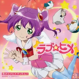 Yukari Tamura - Koi no Hime Hime☆Petannko [Insert Song Yowamushi Pedal].mp3