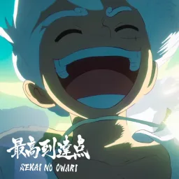 SEKAI NO OWARI - Saikou Toutatsuten [Opening 25 One Piece].mp3
