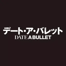 Gou Sakabe - Infermata [Opening Date A Bullet: Dead or Bullet].mp3