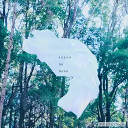 sajou no hana - Evergreen [Ending Dungeon ni Deai wo Motomeru no wa Machigatteiru Darou ka III].mp3