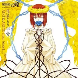 AIKI & AKINO from bless4 - Tsuki no Mou Hanbun [Ending 2 Mahoutsukai no Yome].mp3