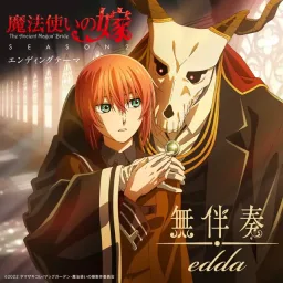 edda - Mubansou [Ending Mahoutsukai no Yome 2nd Season].mp3