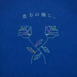 Riria. - Anata no soba ni. [Opening Watashi no Shiawase na Kekkon].mp3