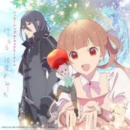 Sumire Morohoshi - Kanaeru [Ending Sugar Apple Fairy Tale].mp3