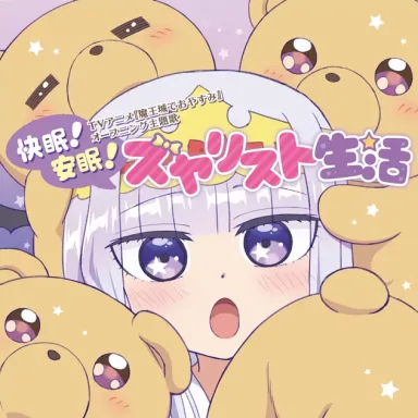 Kaimin! Anmin! Syalist Seikatsu