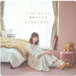 Azumi Waki - Itsuka no Kioku [Opening Kuma Kuma Kuma Bear].mp3