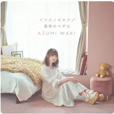 Itsuka no Kioku