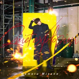 Mamoru Miyano - Quiet explosion [Opening The Marginal Service].mp3