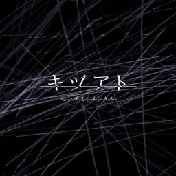 Centimilimental - Kizuato [Opening Given].mp3