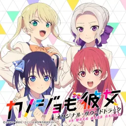 Hikari Kodama - Dramatic ni Koi Shitai [Opening Kanojo mo Kanojo 2nd Season].mp3