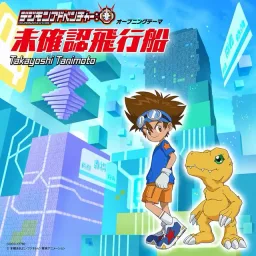 Takayoshi Tanimoto - Mikakunin Hikousen [Opening Digimon Adventure 2020].mp3