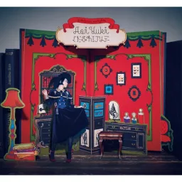Aoi Yuki - Gudafuwa Every Day [Opening Slime Taoshite 300-nen, Shiranai Uchi ni Level Max ni Nattemashita].mp3
