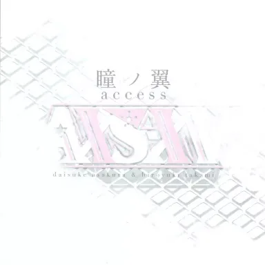 Hitomi no Tsubasa