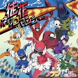 Fran Chou Chou - Adabana Necromancy [Opening Zombieland Saga].mp3