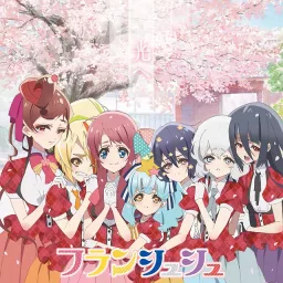Fran Chou Chou - Hikare e [Ending Zombieland Saga].mp3