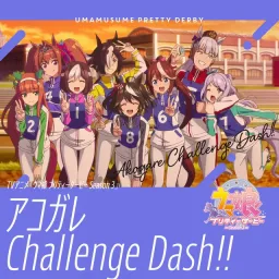 Kitasan Black (CV: Hinaki Yano), Special Week (CV: Azumi Waki), Silence Suzuka (CV: Marika Kouno), Tokai Teiou (CV: Machico), Vodka (CV: Ayaka Ohashi), Daiwa Scarlet (CV: Chisa Kimura), Gold Ship (CV: Hitomi Ueda), Meijiro McQueen (CV: Saori Oonishi) - Akogare Challenge Dash!! [Ending Uma Musume: Pretty Derby 3rd Season].mp3