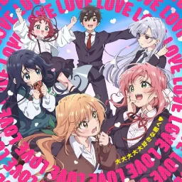 Hakari Hanazono (CV: Kaede Hondo), Karane Inda (CV: Miyu Tomita), Shizuka Yoshimoto (CV: Maria Naganawa), Nano Eiai (CV: Asami Seto), Kusuri Yakuzen (CV: Ayaka Asai) - Daidaidaidai Daisuki na Kimi e♡ [Opening Kimi no Koto ga Daidaidaidaidaisuki na 100-nin no Kanojo].mp3