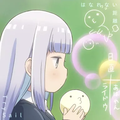 Hanarenai Kyori