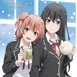 Yukino Yukinoshita (CV: Saori Hayami) &
Yui Yuigahama (CV: Nao Touyama) - Diamond no Jundo [Ending Yahari Ore no Seishun Love Comedy wa Machigatteiru. Kan].mp3