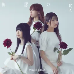 Mia REGINA - Mubyuu no Hana [Ending Kawaikereba Hentai demo Suki ni Natte Kuremasu ka?].mp3