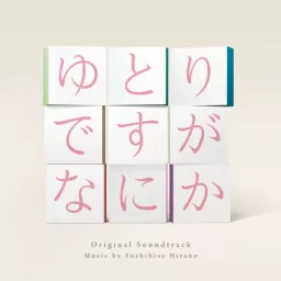 Yoshihisa Hirano - Understanding [Ending 7 Hunter x Hunter 2011].mp3