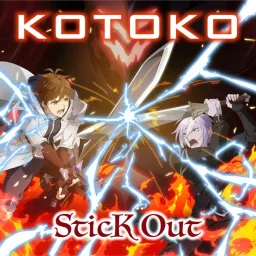 KOTOKO - SticK Out [Ending Kings Raid: Ishi wo Tsugumono-tachi].mp3