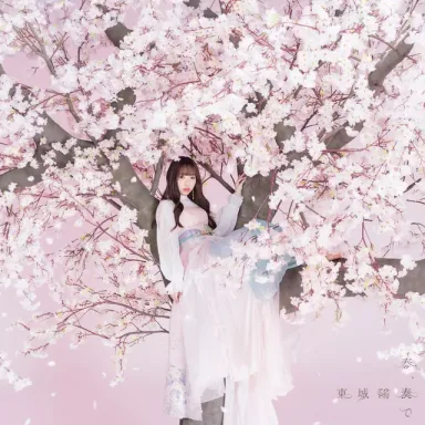 Haru, Kanade