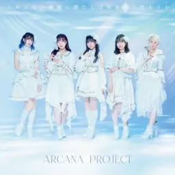 ARCANA PROJECT - Tomedonai Shiosai ni Bokutachi wa Nani wo Utau Darou ka [Opening 2 Shiroi Suna no Aquatope].mp3