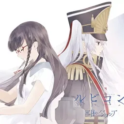 Sangatsu no Phantasia - Rubicon [Ending 2 Re:CREATORS].mp3