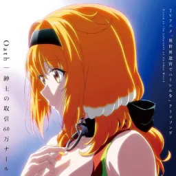 Michio Kaga (CV. Taku Yashiro) & Allen (CV. Kenta Miyake) - Shinshi no Torihiki 60-man Narl [Ending Isekai Meikyuu de Harem wo].mp3