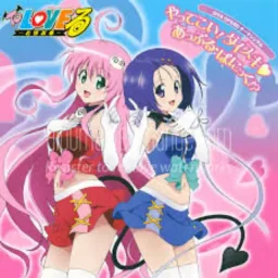 Haruka Tomatsu ＆ Sayuri Yahagi - Yattekoi! Daisuki♥ [Opening To LOVE-Ru OVA].mp3