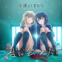 Adachi (CV: Akari Kitou) & Shimamura (CV: Miku Itou) - Kimi ni Aeta Hi [Opening Adachi to Shimamura].mp3