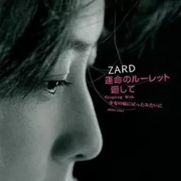 ZARD - Shoujo no Koro ni Modotta Mitai ni [Theme Song Detective Conan Movie 02: The Fourteenth Target].mp3
