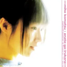 Miho Komatsu - Anata ga Iru Kara [Theme Song Detective Conan Movie 04: Captured in Her Eyes].mp3