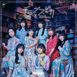 DIALOGUE+ - Deneb and Spica [Opening Mamahaha no Tsurego ga Motokano datta].mp3