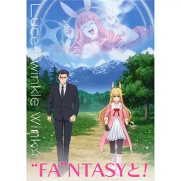 Luce Twinkle Wink☆ -