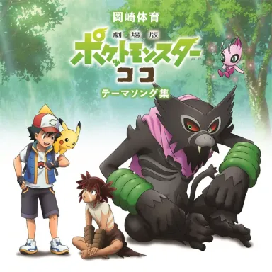 Fushigi na Fushigi ni Ikimono