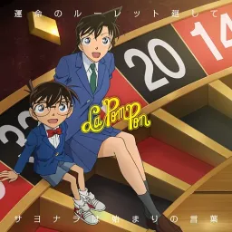 La PomPon - Unmei no Roulette Mawashite [Ending 50 Detective Conan].mp3