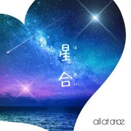 all at once - Hoshiai [Ending 62 Detective Conan].mp3