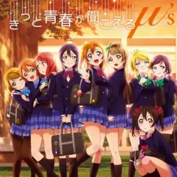 μ's - Kitto Seishun ga Kikoeru [Ending 2 Love Live! School Idol Project].mp3
