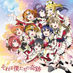 μ's - Sore wa bokutachi no kiseki [Opening Love Live! School Idol Project 2nd Season].mp3
