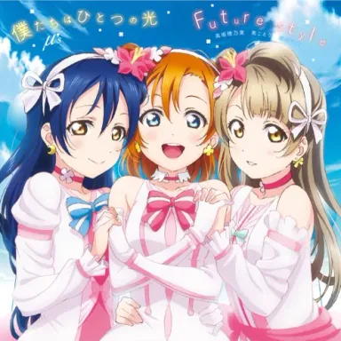 Bokutachi wa Hitotsu no Hikari