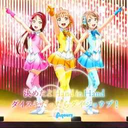 Aqours - Kimeta yo Hand in Hand [Ending EP1 Love Live SunShine!!].mp3