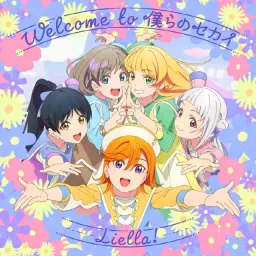 Liella! - Welcome to Bokura no Sekai [Insert Song EP1 Love Live! Superstar!! 2nd Season].mp3