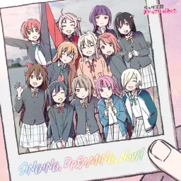 Nijigasaki Gakuen School Idol Doukoukai - SINGING, DREAMING, NOW! [Ending Love Live! Nijigasaki Gakuen School Idol Doukoukai: Next Sky].mp3