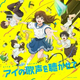 Tao Tsuchiya - You Need a Friend ~Anata ni wa Tomodachi ga Iru~ [Ending Ai no Utagoe wo Kikasete].mp3