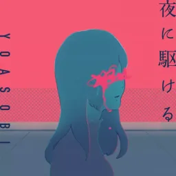 YOASOBI - Yoru ni kakeru.mp3