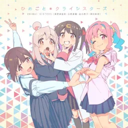 Onimai Sisters - Himegoto*Crisisters [Ending Oniichan wa Oshimai!].mp3