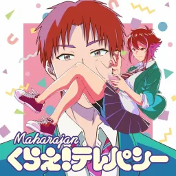 Maharajan - Kurae! Telepathy [Opening Tomo-chan wa Onnanoko!].mp3