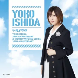 Ishida Yoko - STRIKE WITCHES ~Egao no Mahou~ [Opening Strike Witches 2].mp3